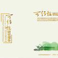可行性研究報告(可研報告)