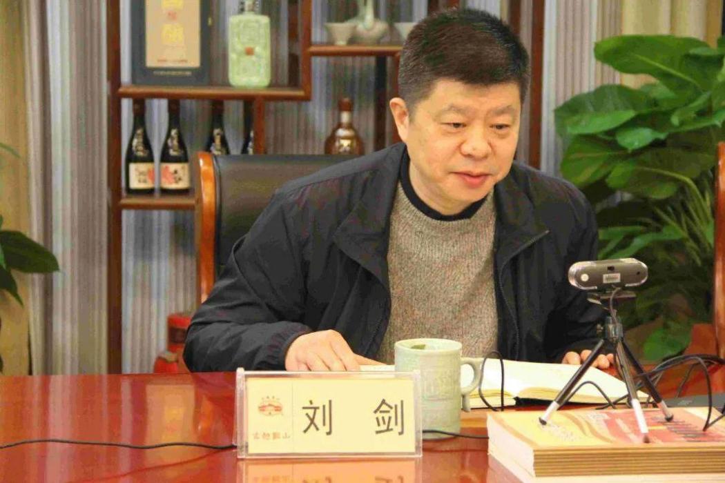 劉劍(古越龍山董事) 劉劍(古越龍山董事)