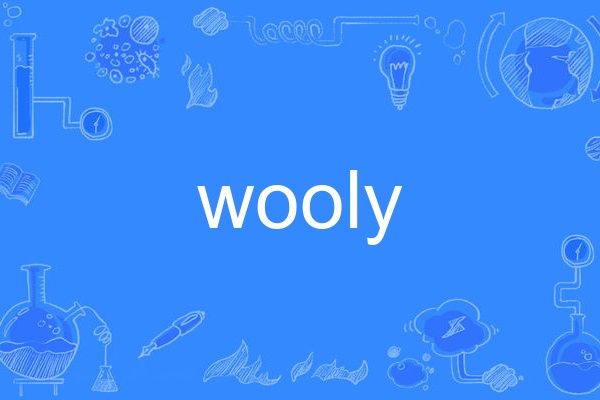 wooly(英語單詞) wooly(英語單詞)