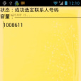 語音小助手 語音小助手