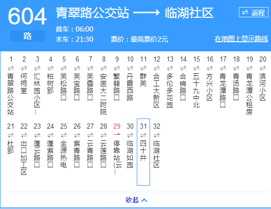 合肥公交604路 合肥公交604路