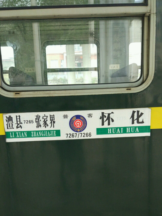 7266次列車 7266次列車