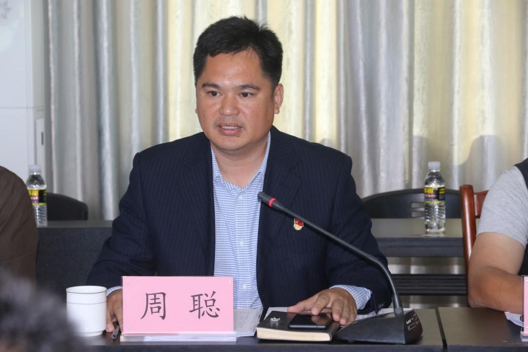 周聰(中共海南省白沙黎族自治縣打安鎮黨委書記) 周聰(中共海南省白沙黎族自治縣打安鎮黨委書記)