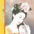 盼君(2008年果樹出版的圖書) 盼君(2008年果樹出版的圖書)