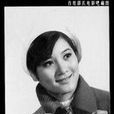 舒佩佩 舒佩佩