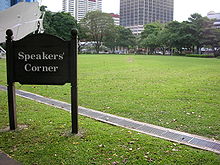 新加坡的演說者之角