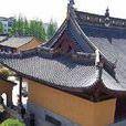 圓津禪院 圓津禪院