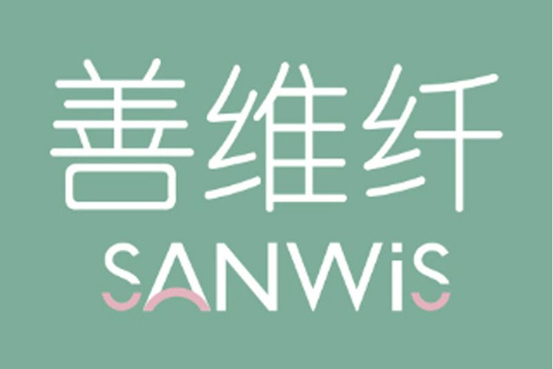 善維纖 善維纖
