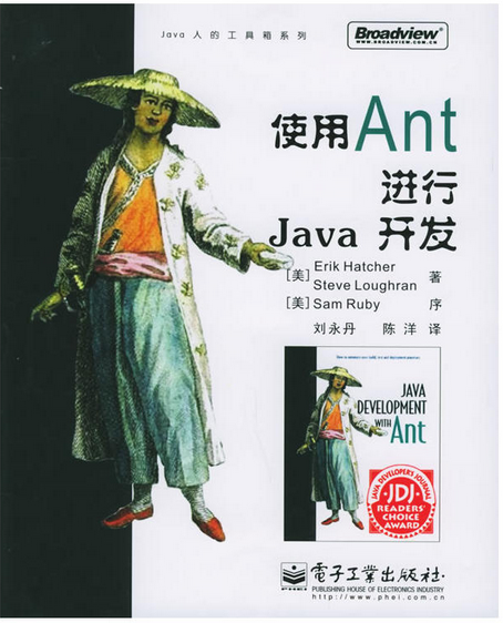 使用Ant進行Java開發