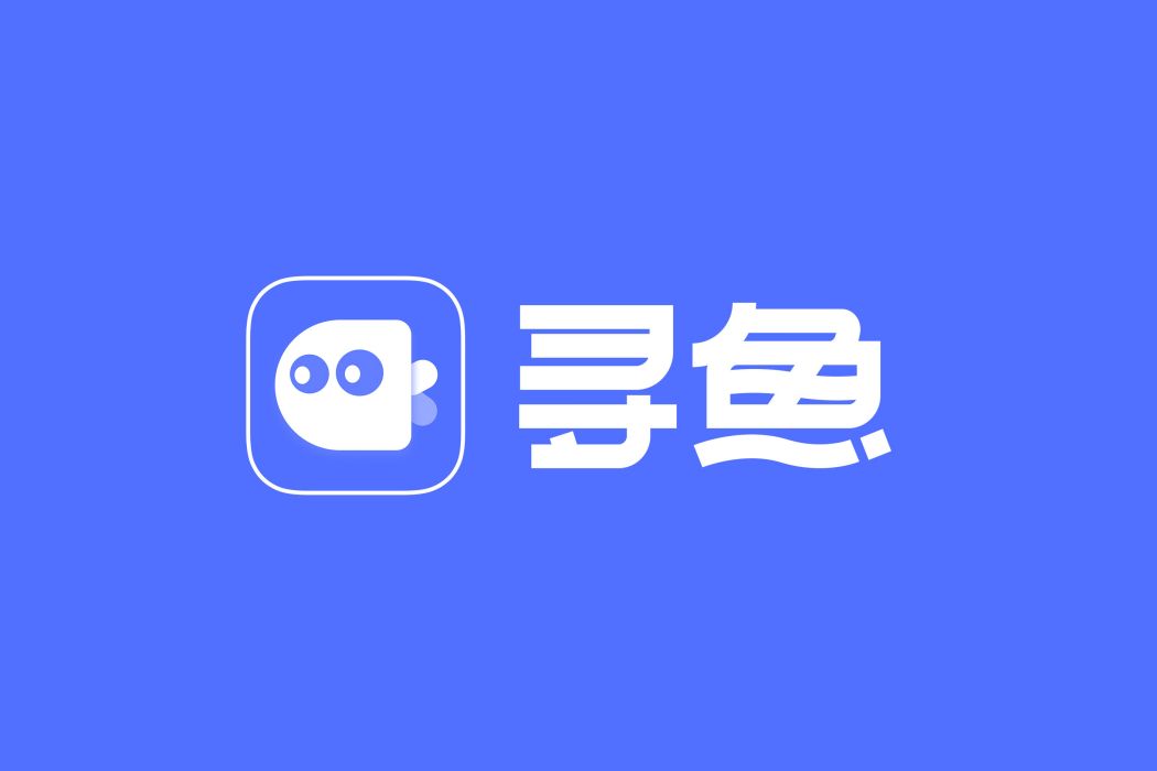 尋魚優選 尋魚優選