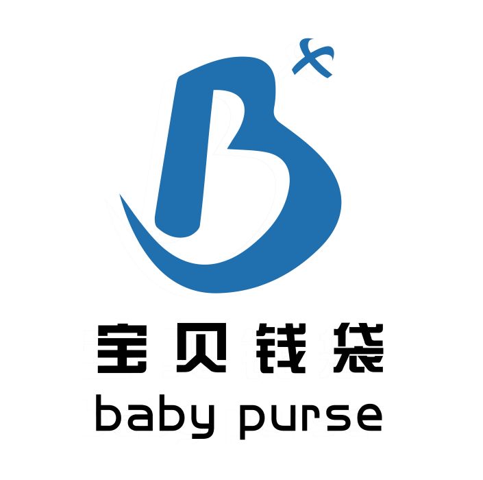 寶貝錢袋 寶貝錢袋