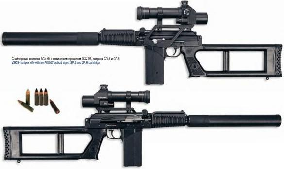 俄VSK94狙擊步槍
