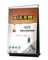 S72加氣混凝土防水界面劑
