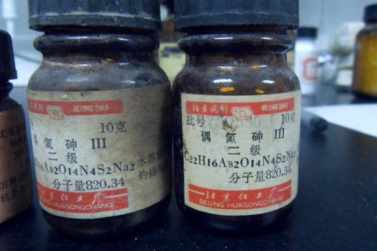 鈾試劑(偶氮胂Ⅲ(偶氮胂Ⅲ)) 鈾試劑(偶氮胂Ⅲ(偶氮胂Ⅲ))