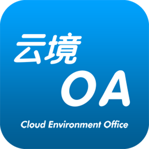 雲境辦公 雲境辦公