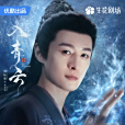 沐齊柏 沐齊柏