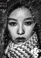 雪暴(2018年崔斯韋執導電影)