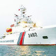 中國海警3402船