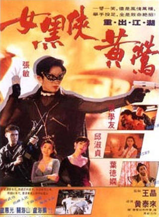 邱淑貞 邱淑貞