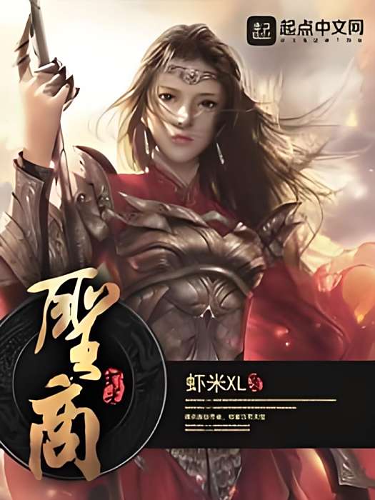 聖商 聖商
