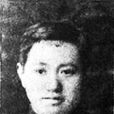 莫永貞 莫永貞