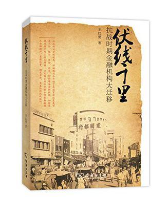 伏線千里 伏線千里