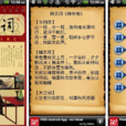 納蘭詞精解 納蘭詞精解