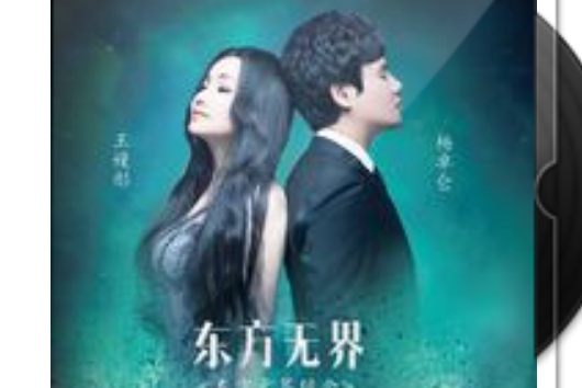 那時的月兒(東方無界組合演唱的歌曲) 那時的月兒(東方無界組合演唱的歌曲)