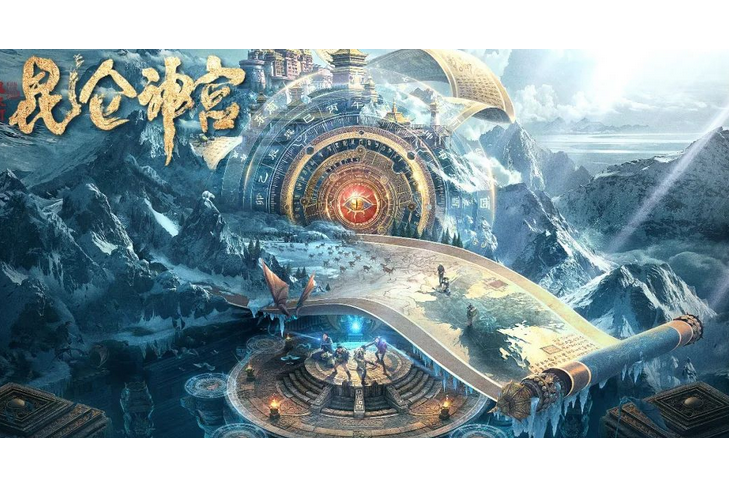 崑崙神宮(非行執導的電影) 崑崙神宮(非行執導的電影)