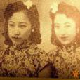 金志堅(清末格格) 金志堅(清末格格)