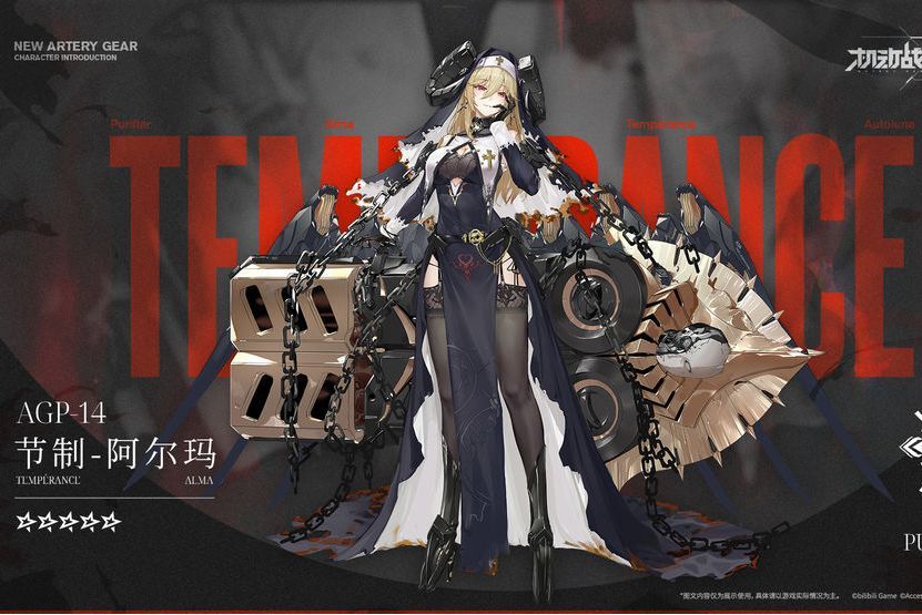 阿爾瑪(手遊《機動戰姬:聚變》中的戰姬角色) 阿爾瑪(手遊《機動戰姬:聚變》中的戰姬角色)