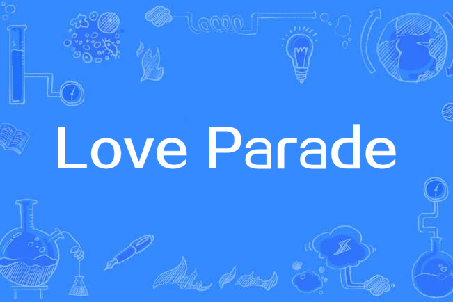 Love Parade(英文歌曲) Love Parade(英文歌曲)