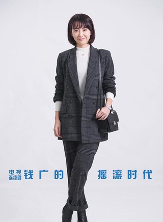 文予琪 文予琪