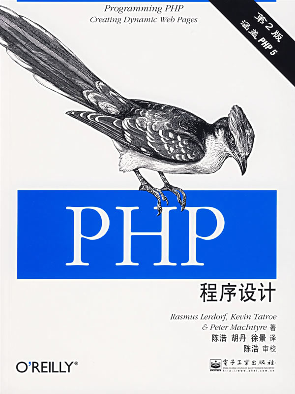 PHP手冊