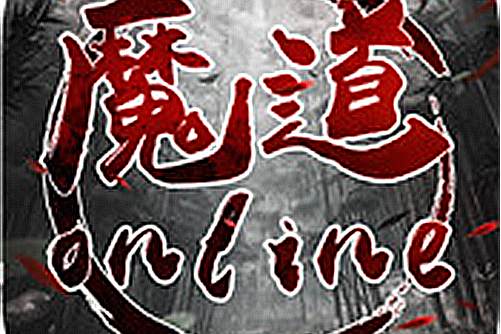 魔道風雲 魔道風雲