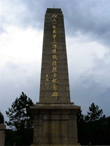 八一南昌起義三河壩戰役紀念碑