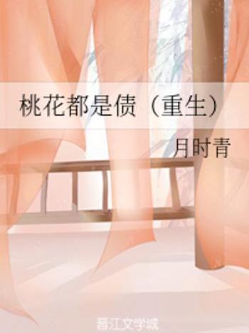 桃花都 桃花都