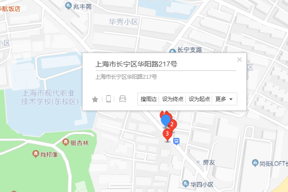 華陽路217號 華陽路217號