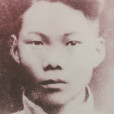 范企明 范企明