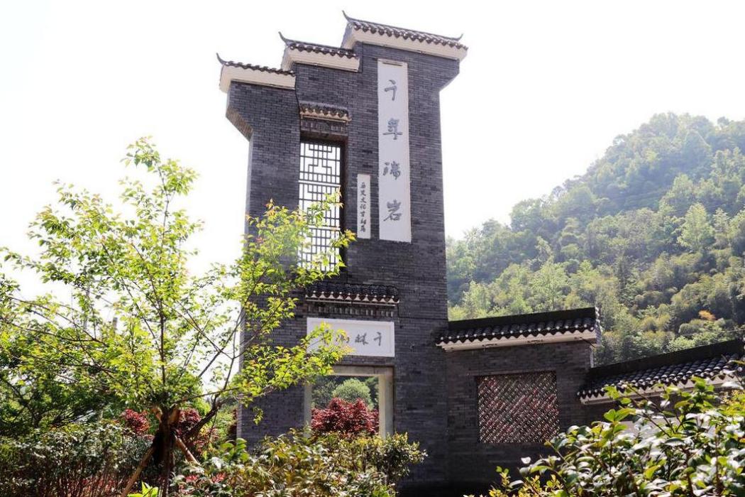 瑞岩村(浙江省台州市黃巖區北洋鎮下轄行政村) 瑞岩村(浙江省台州市黃巖區北洋鎮下轄行政村)