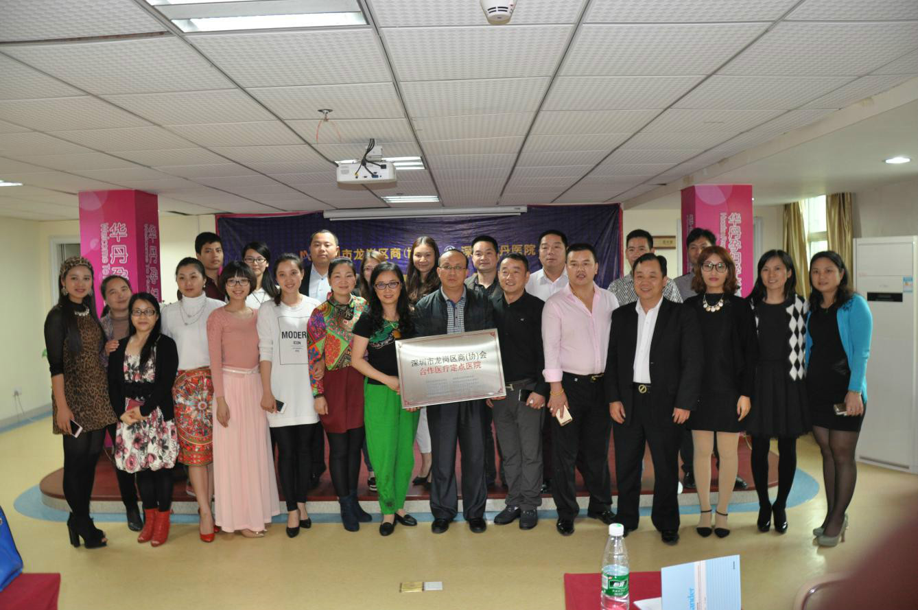 龍崗區商（協）會與深圳華丹醫院簽署戰略合作協定