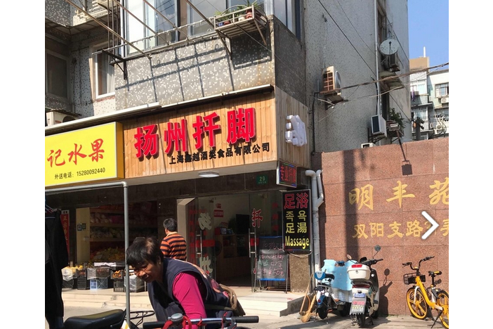 明豐苑 明豐苑
