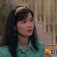羅慧玲(TVB電視劇《大時代》人物) 羅慧玲(TVB電視劇《大時代》人物)