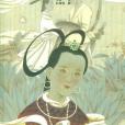 丹雅公主 丹雅公主