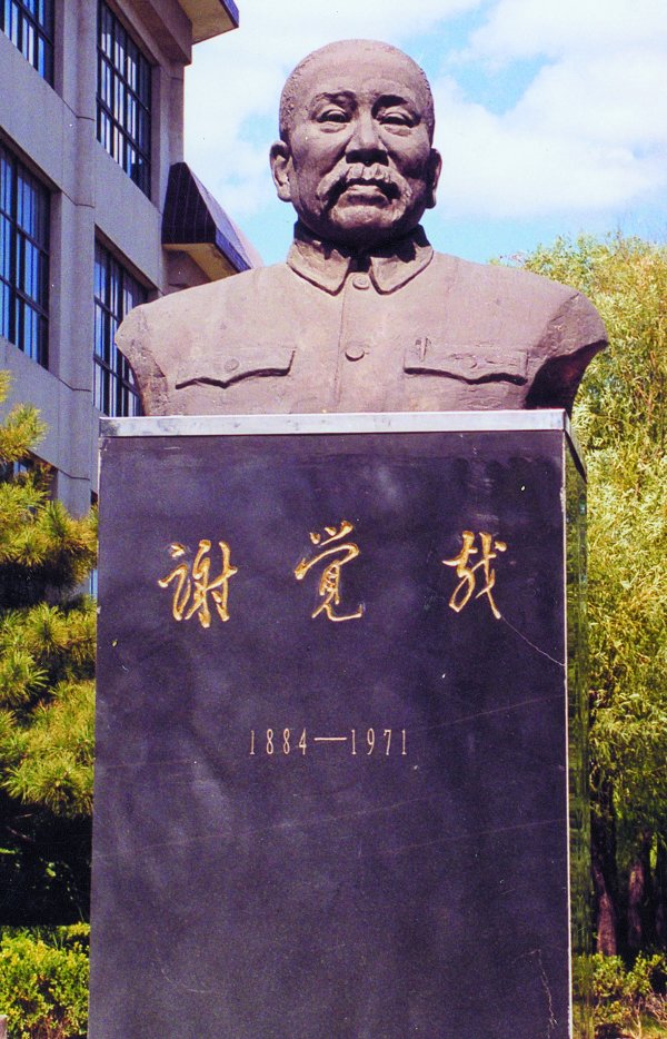 位於中國政法大學的塑像