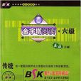 金字塔閱讀 金字塔閱讀