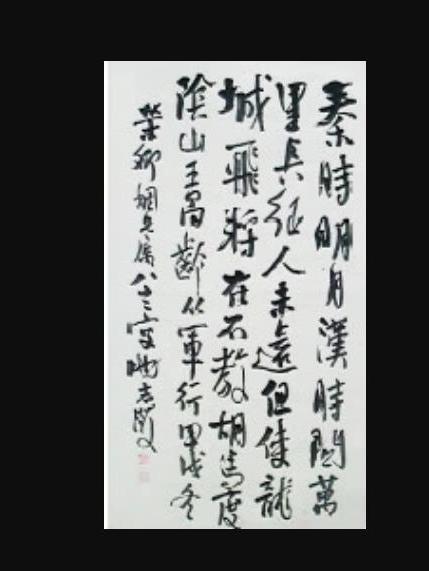 池志澂 池志澂