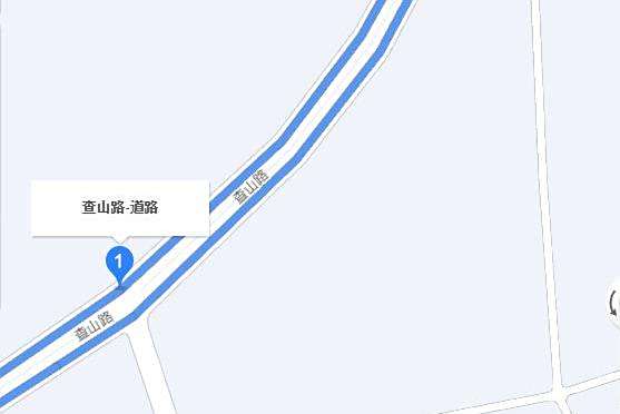 查山路(蘇州市查山路) 查山路(蘇州市查山路)