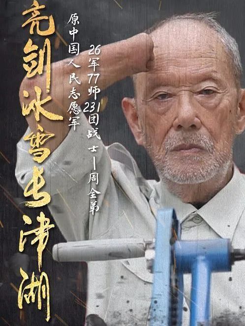 周全弟 周全弟