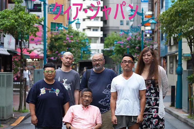 酷兒日本 酷兒日本